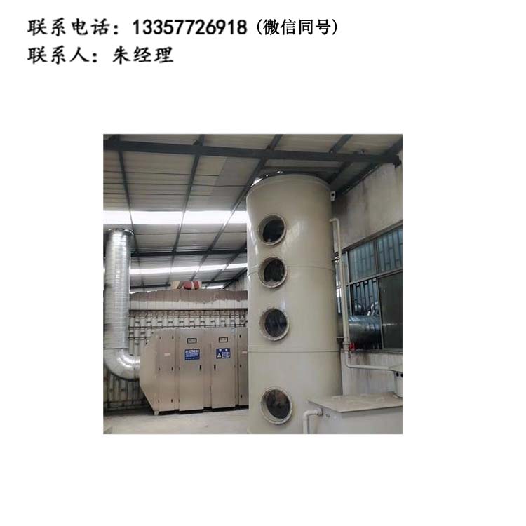 华体会(中国)废气处理设备_华体会(中国)_废气净化设备