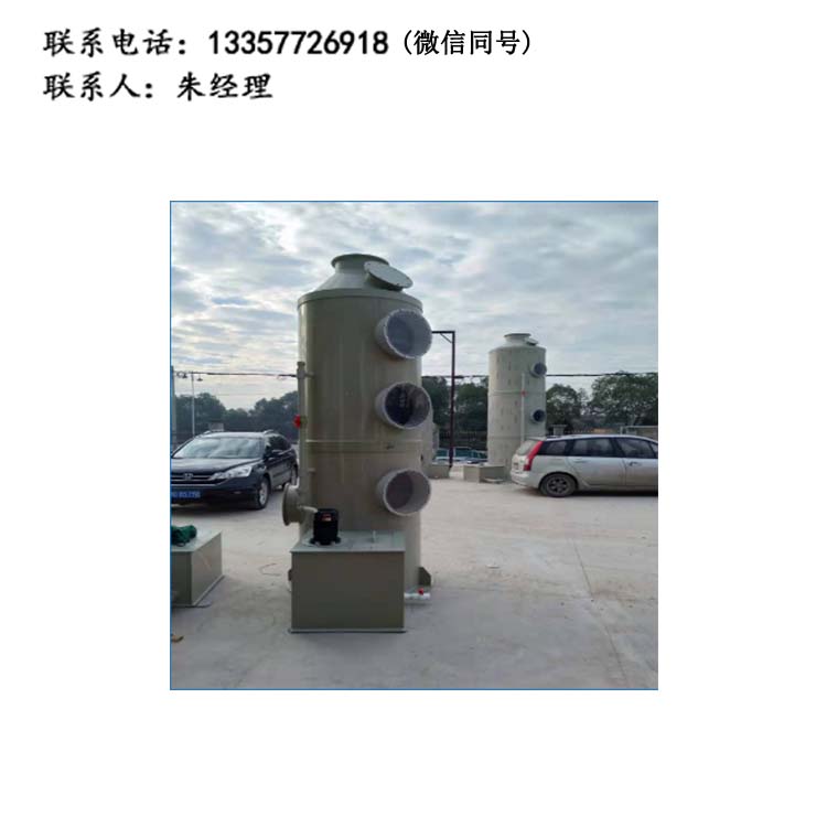 废气喷淋塔 |耐酸碱环保PP喷淋塔华体会(中国)酸雾脱硫洗涤塔工业有机废气除臭净化塔