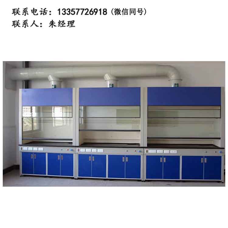 华体会（中国）华体会在线通风橱